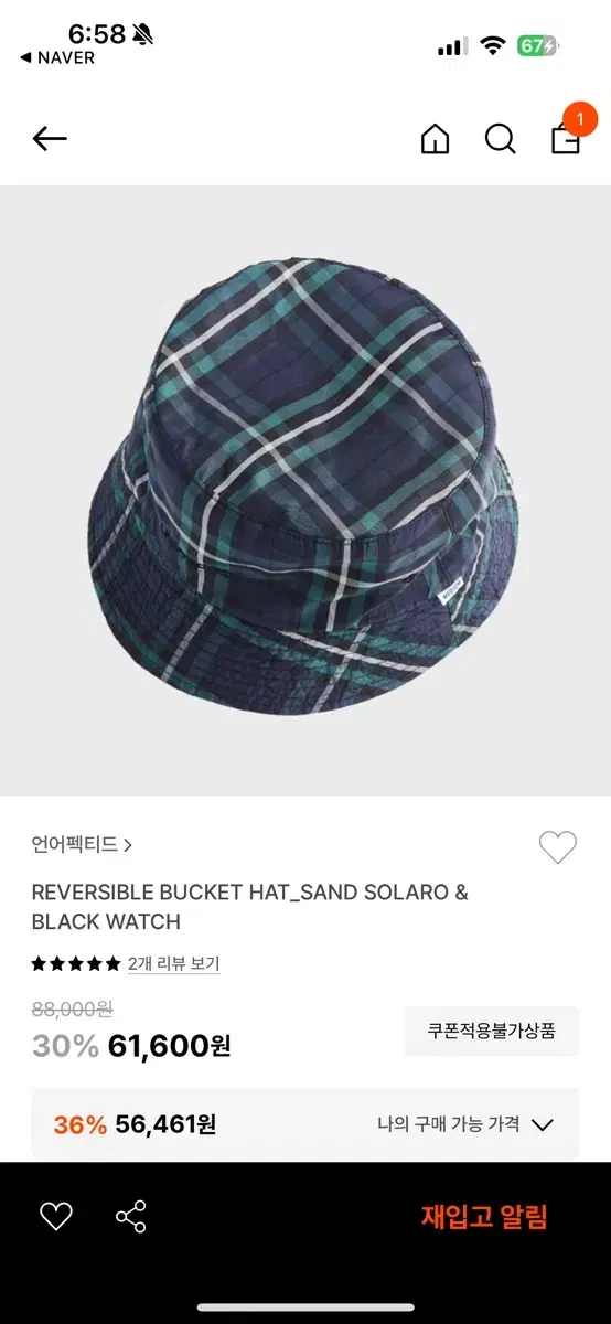 UNAFFECTED Reversible Bucket Hat 라지 사이즈